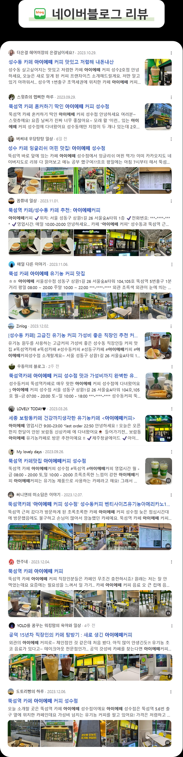 아이에떼커피 네이버 블로그 리뷰